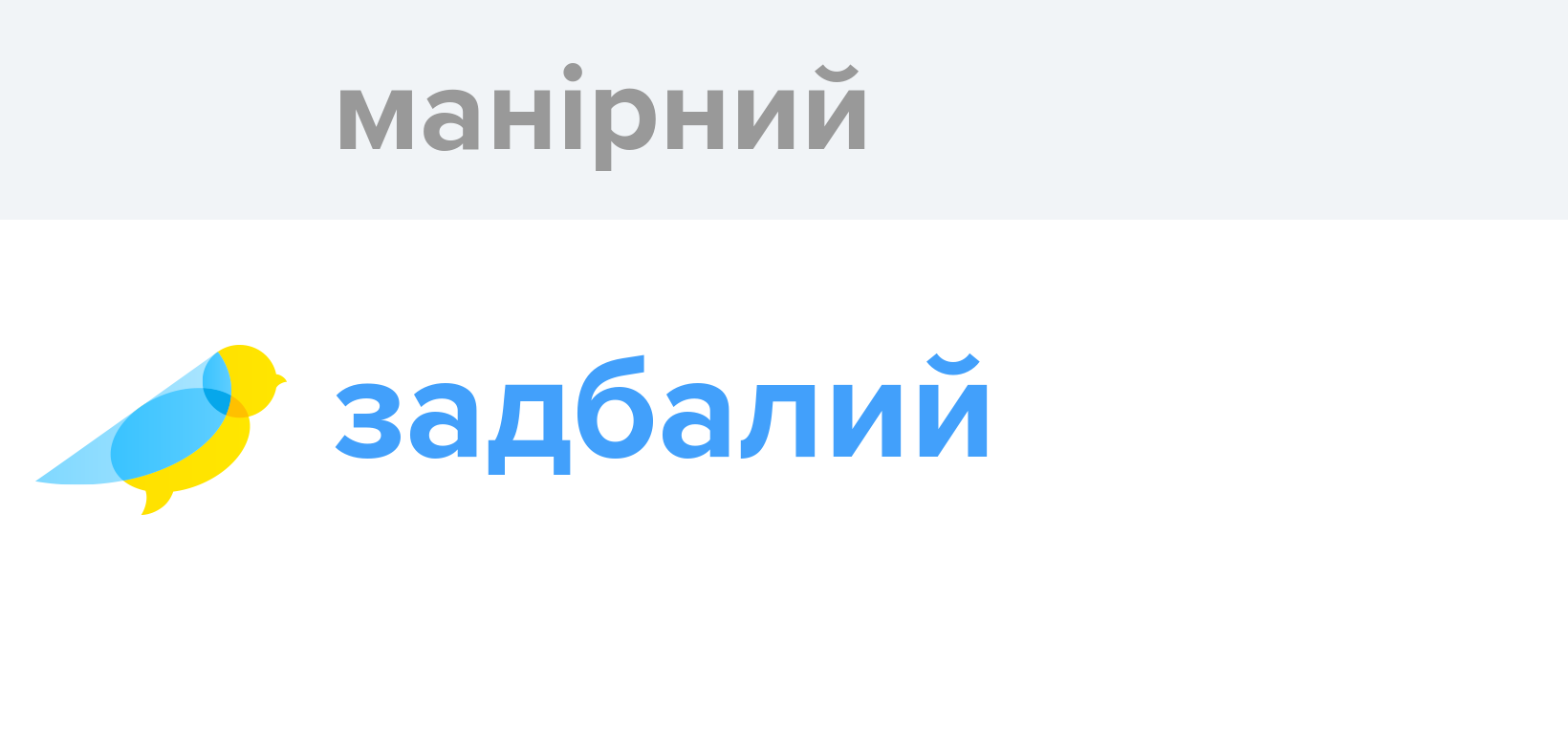 Види манірності: вихід, столова, соціальна